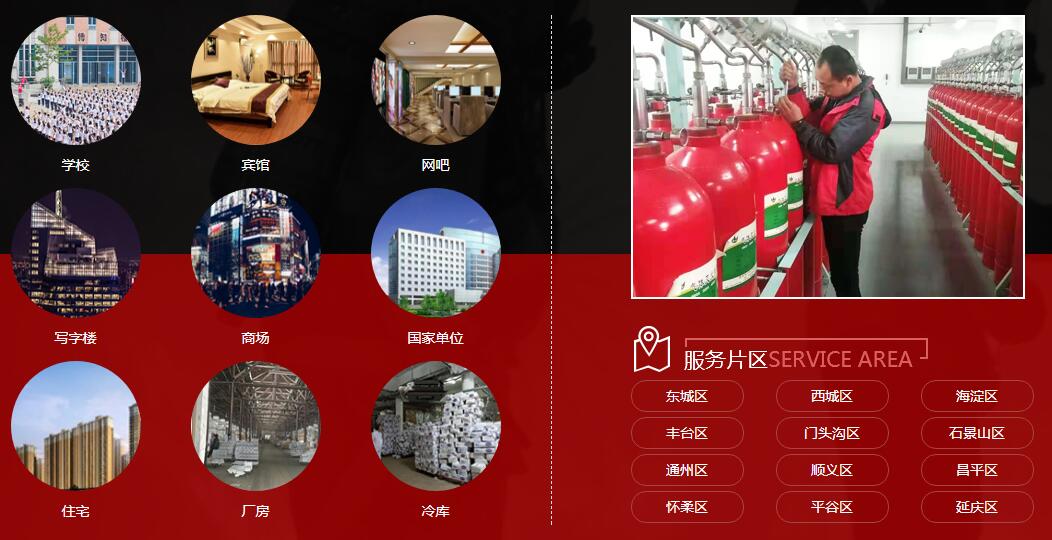 消防維修、消防改造、消防維保、消防銷(xiāo)售